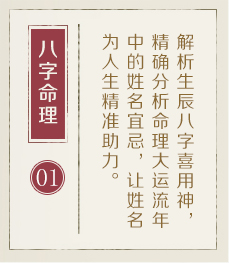 惠州哪有起名字的-起名流程一
